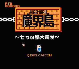 Higemaru : Makai-jima, Nanatsu no Shima Daibouken — Title screen